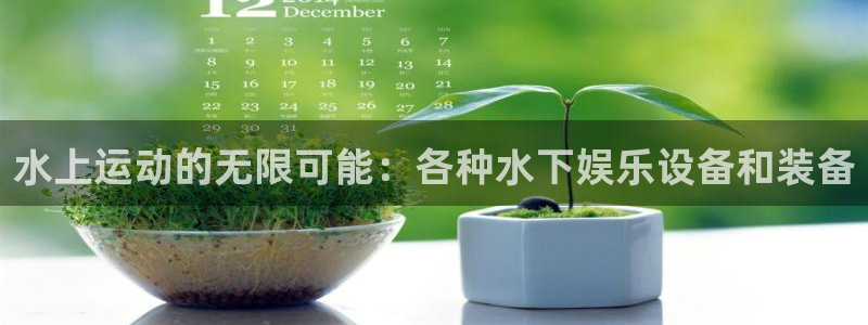 好博体育官网下载平台假的吗是真的吗吗